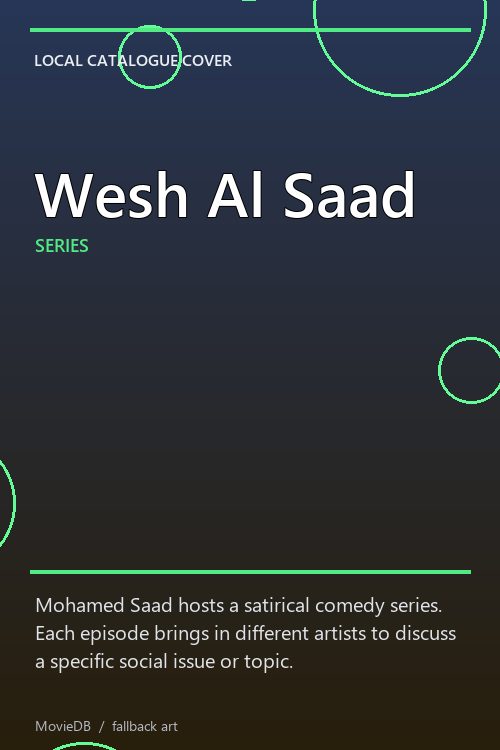 Wesh Al Saad poster