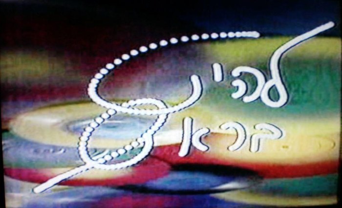 להיט בראש poster