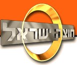 חוצה ישראל poster