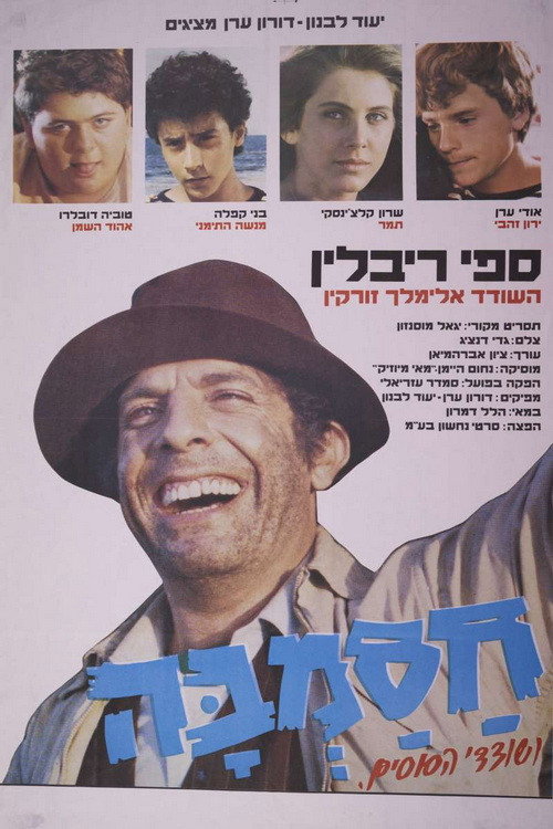 Crime Doesn't Neigh poster