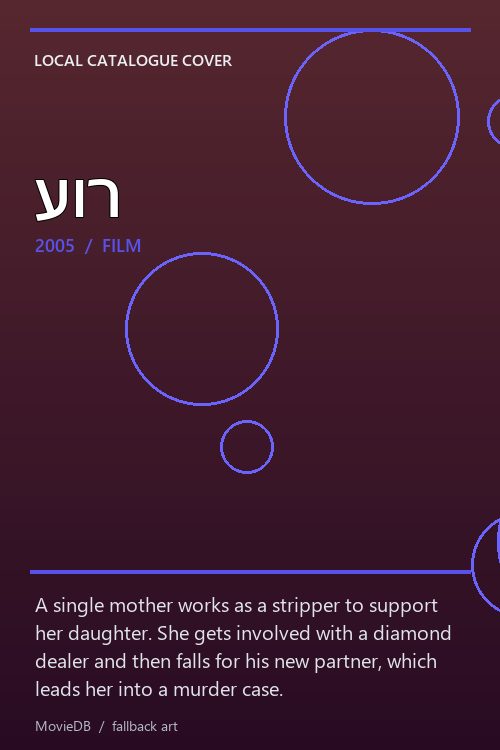 עור poster