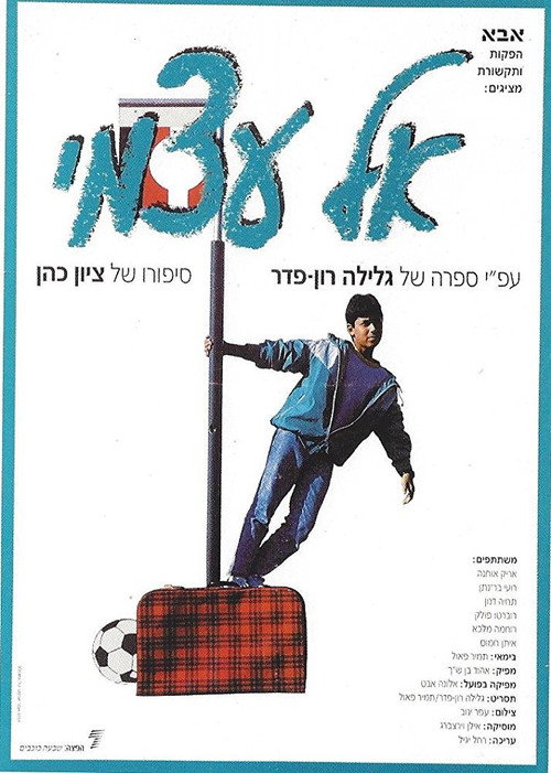 On My Own poster
