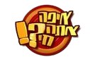 איפה אתה חי?! poster
