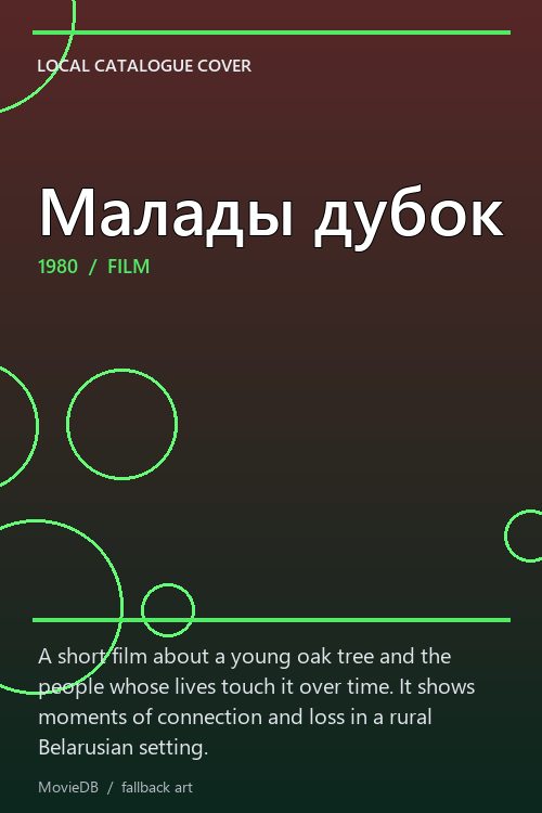 Малады дубок poster
