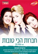 Best Friends poster