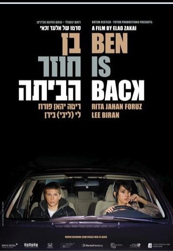 Ben Hozer Habayta poster