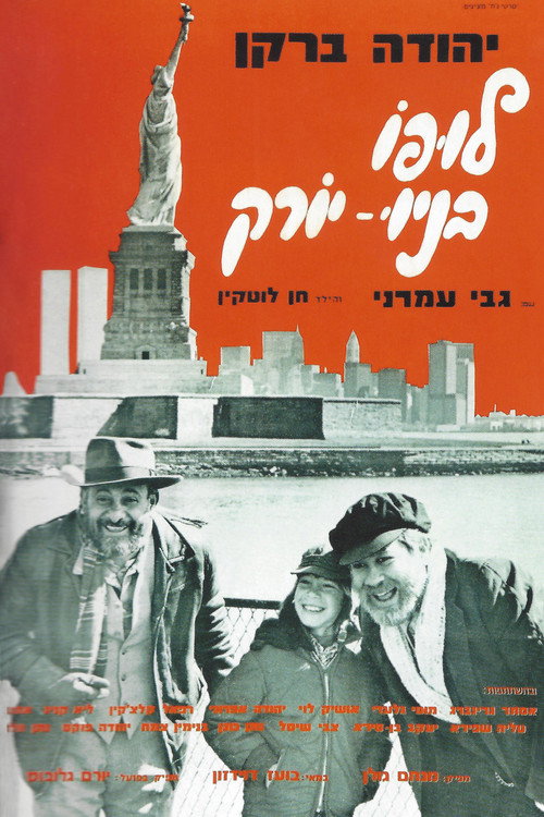 Lupo Goes to New York poster