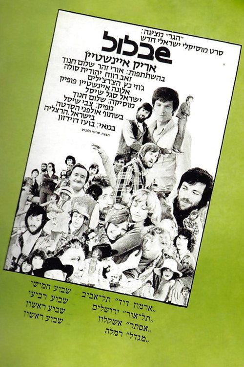 Shablul poster