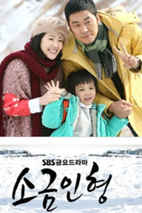 Salt Doll poster
