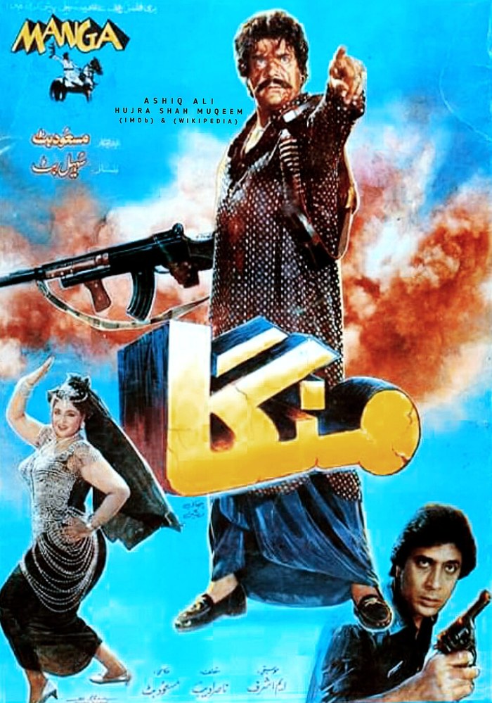 Manga poster