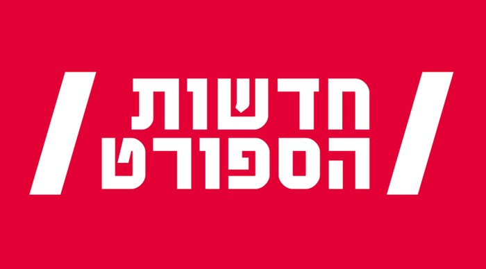 חדשות הספורט poster