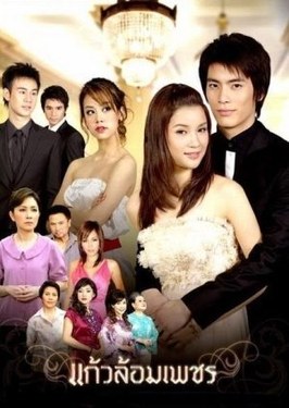 Glass Encircles Diamonds poster