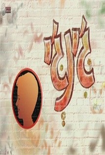 ג'ינג'י poster