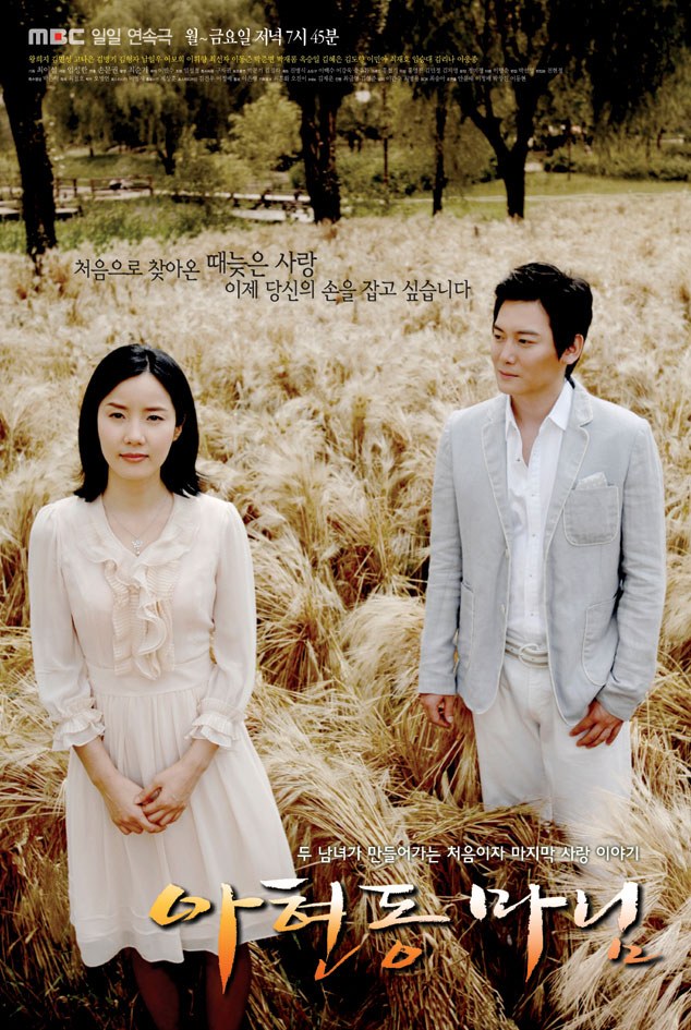 Queen of Ahyun poster