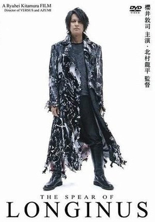 Longinus poster