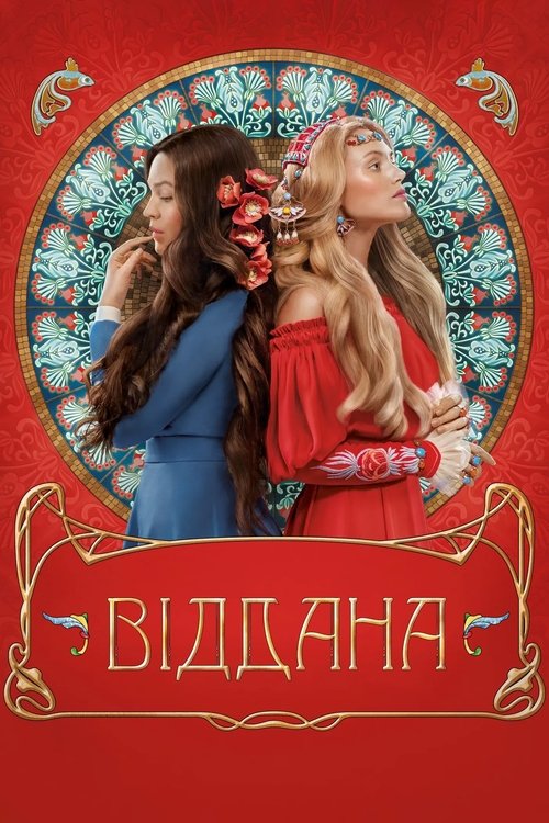 Viddana poster