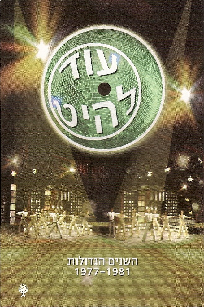 Od Lahit poster