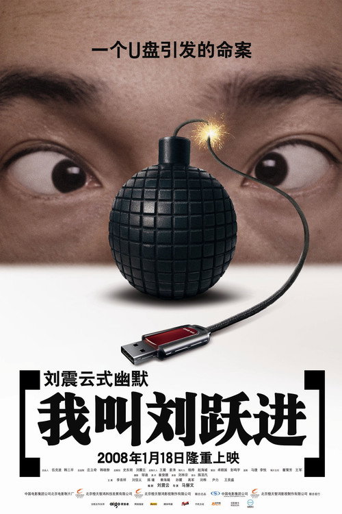 Lost and Found poster