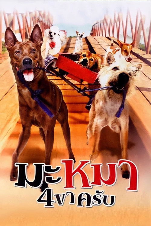 Ma-Mha poster