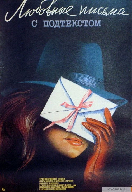 Love Letters with Intent poster