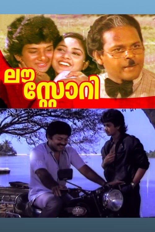 Love Story poster