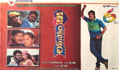 Love Story 1999 poster