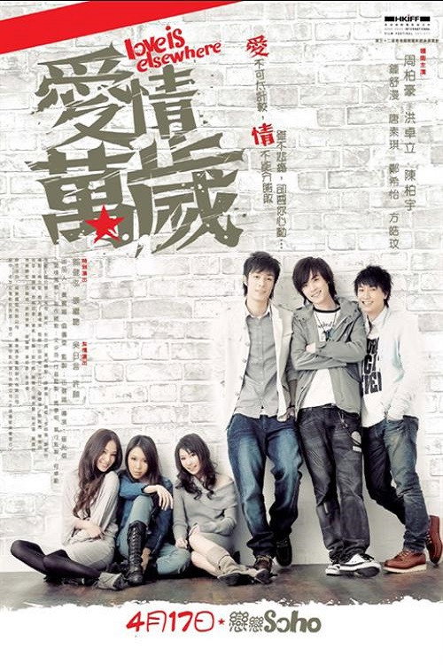 Love is Elsewhere poster