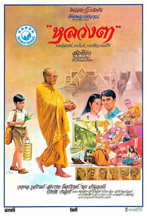 Luang ta poster