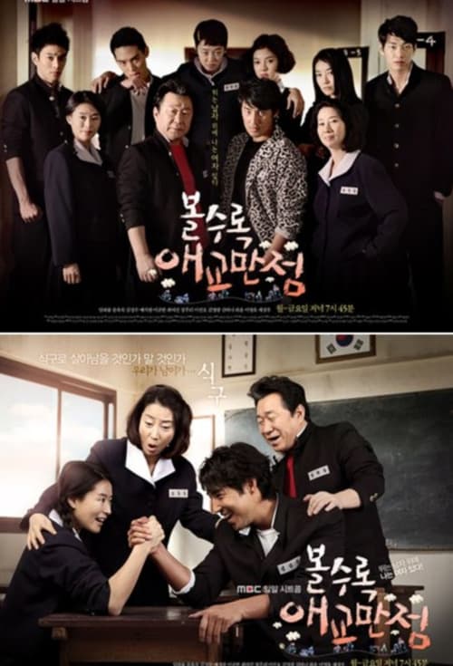 More Charming by the Day poster