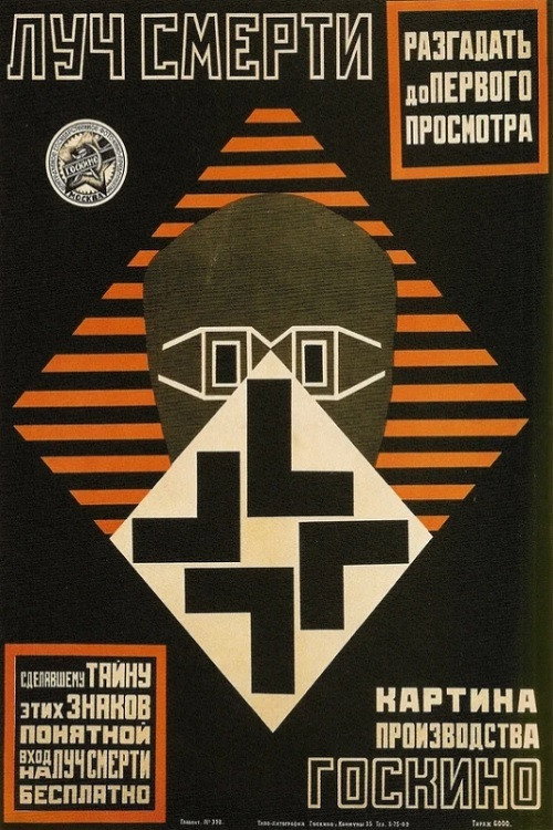 Luch Smerti poster