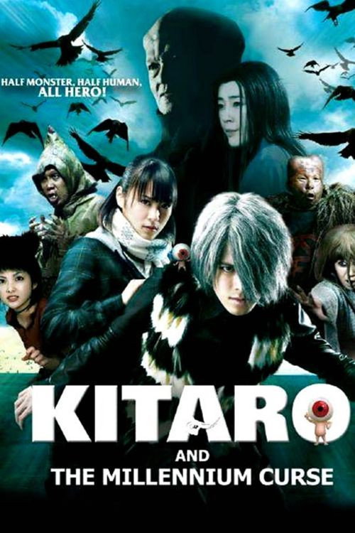 Gegege no Kitarō: Sennen noroi uta poster