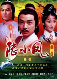 Luk Siu-fung poster