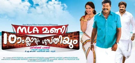 MLA Mani: Patham Classum Gusthiyum poster