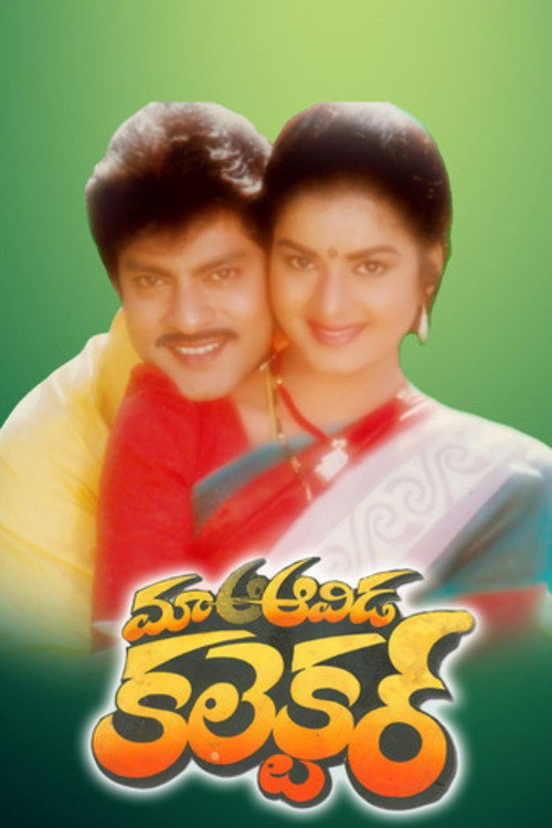 Maa avida Collector poster