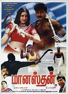 Maanasthan poster