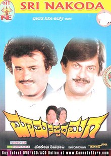 Maathu Tappada Maga poster