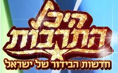 היכל התרבות poster