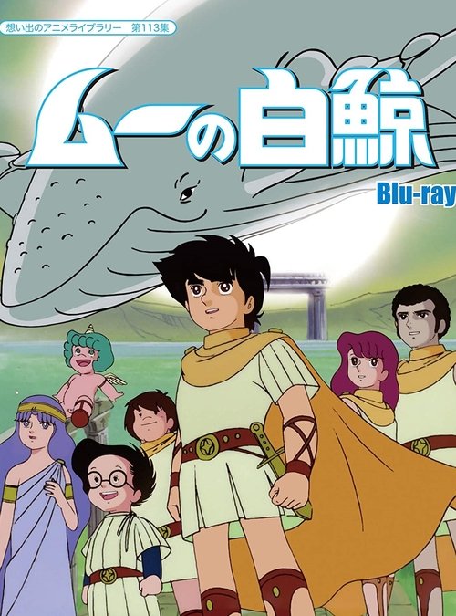 Mū no Hakugei poster