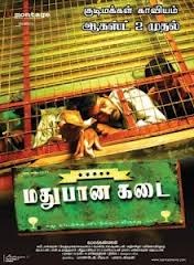 Madhubana Kadai poster