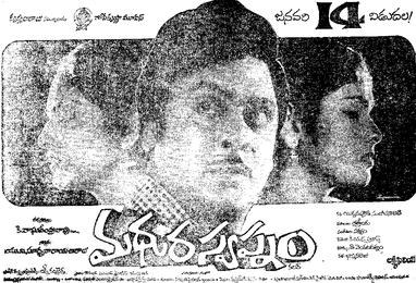 Madhura Swapnam poster
