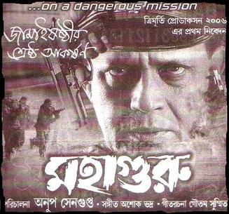 Mahaguru poster