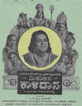 Mahakavi Kalidasa poster