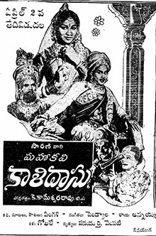Mahakavi Kalidasu poster