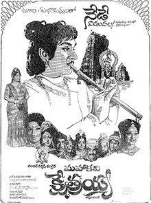 Mahakavi Kshetrayya poster
