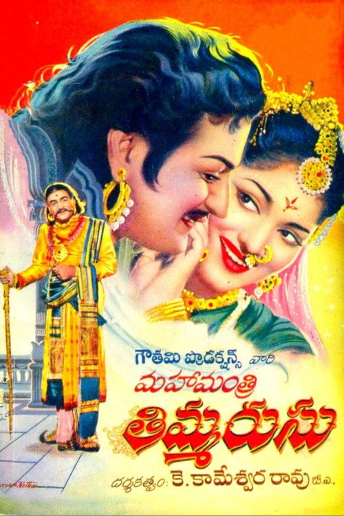 Mahamantri Timmarusu poster