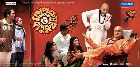 Mahapurush O Kapurush poster