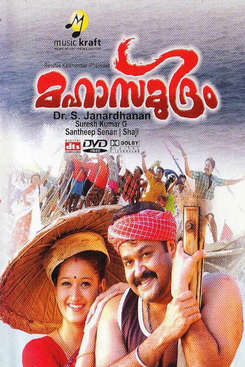 Mahha Samudram poster