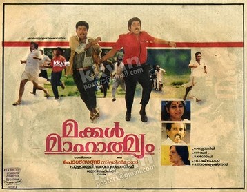 Makkal Mahatmyam poster