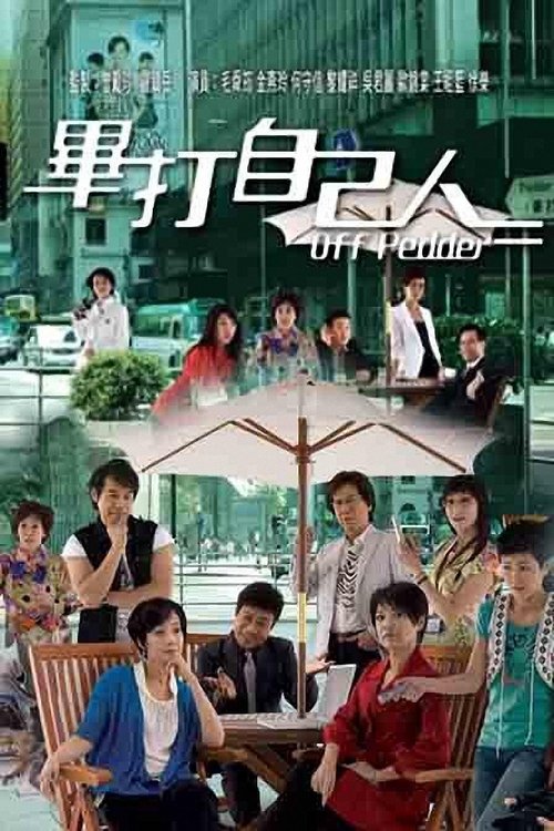 Off Pedder poster