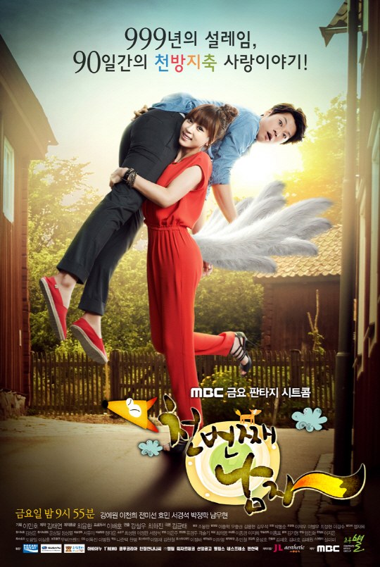 第一千个男人 poster